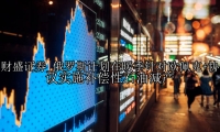 俄罗斯计划在暖季针对欧佩克+协议实施补偿性石油减产