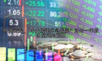 “中央援港应急医院”过去一年服务量远超预期